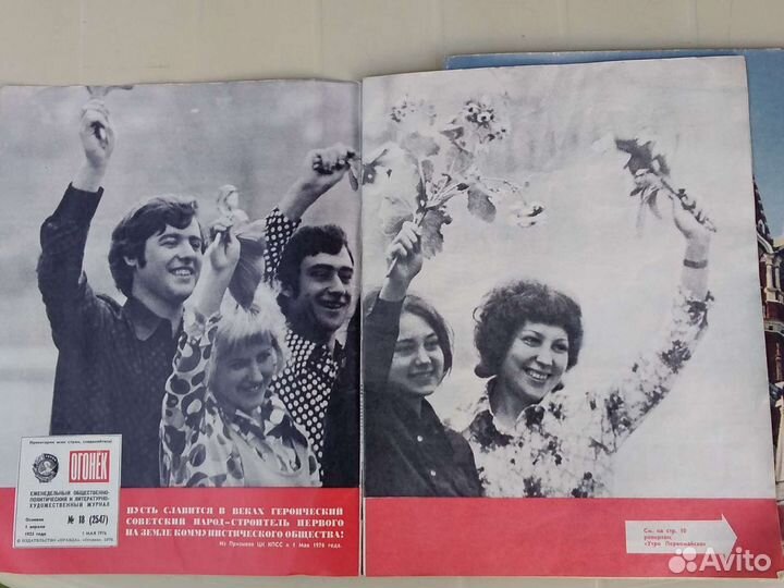 Журналы ссср