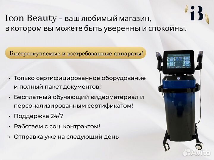 Аппарат гидропилинга Hydraskin косметологический в рассрочку
