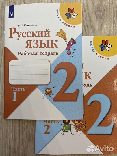 Рабочая тетрадь 2 класс по русскому языку