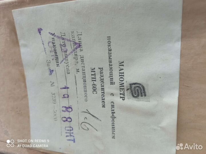 Манометр сильфонный мтп 60С