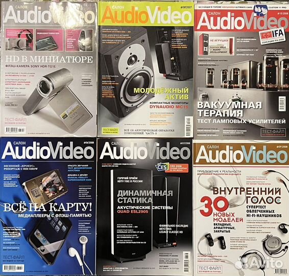 Журналы салон Audio Video
