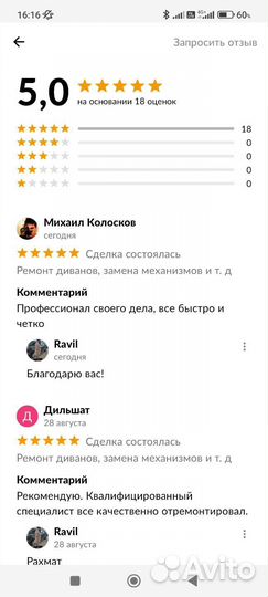 Ремонт диванов, замена механизмов и т. д