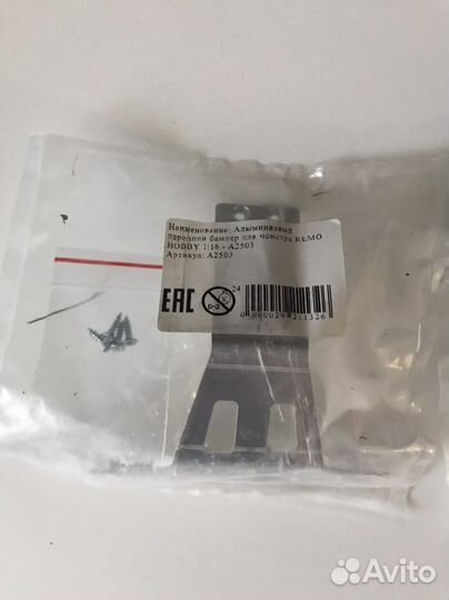 Запчасти для Remo Hobbi S MAX 1:16