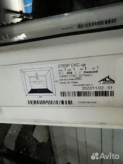 Окна пвх готовые и под заказ 480*430