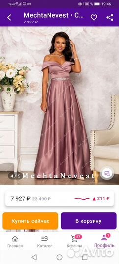 Вечернее платье в пол 50 52 размеров