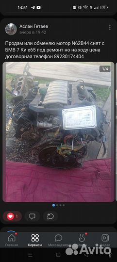 Двигатель n62b44 bmw