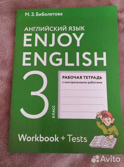 Рабочие тетради 3 класс перспектива