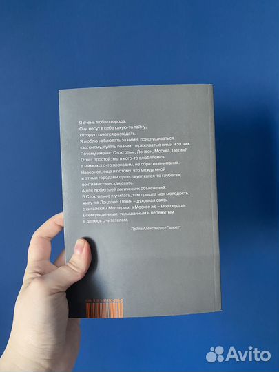 Книга Четыре столицы и один шарик