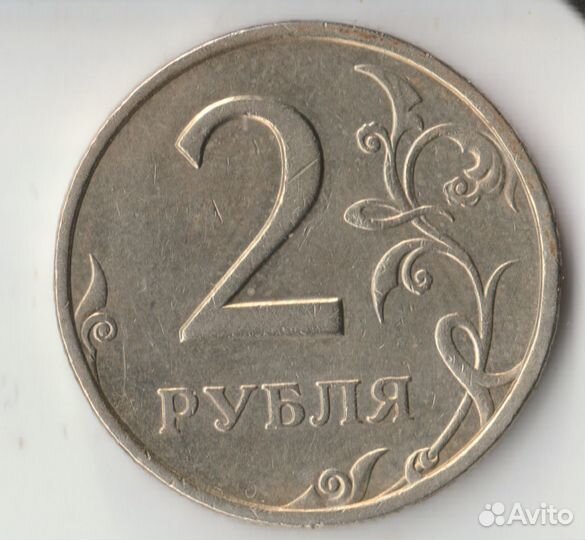 2 рубля 1999 года спмд