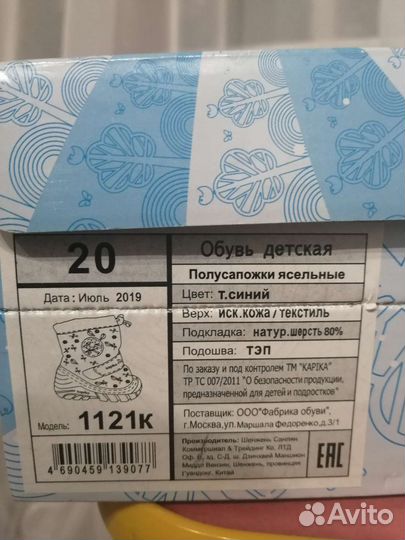 Ботинки детские