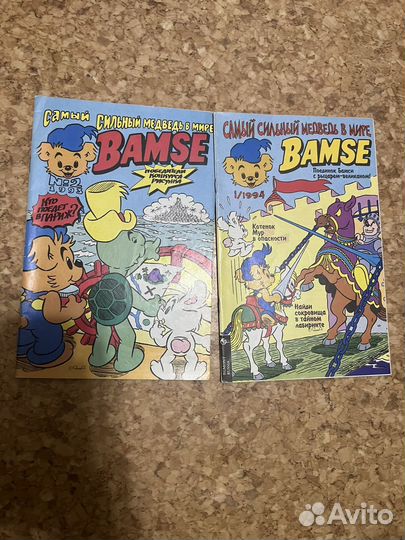 Журналы Bamse