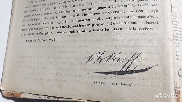 Книга К.Ф.Рейфф 1843г. 793с.Раритет