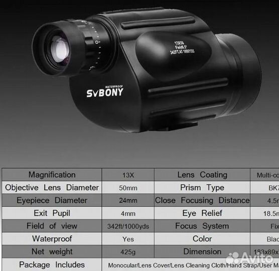 Монокуляр svbony 1350