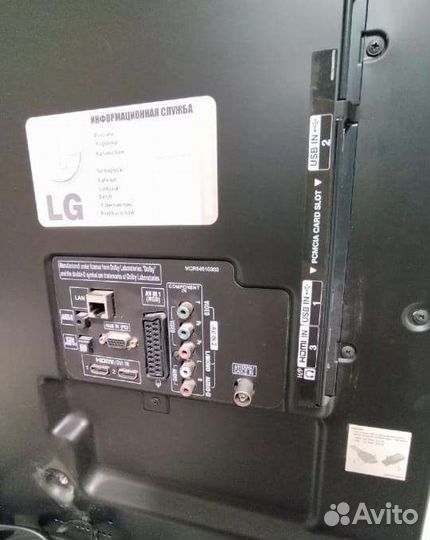 Бу телевизор LG 42