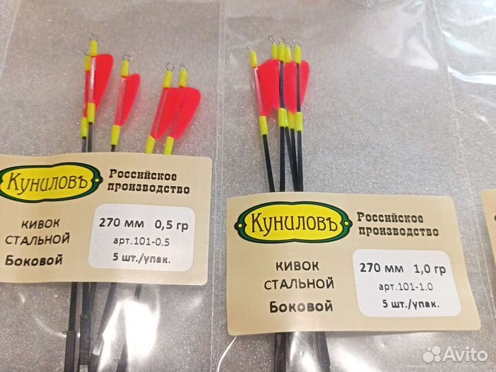 Боковой кивок летний 5шт