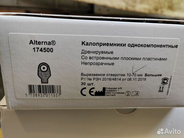 Калоприемники coloplast 174500