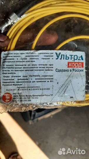 Оптический шнур ультракорд