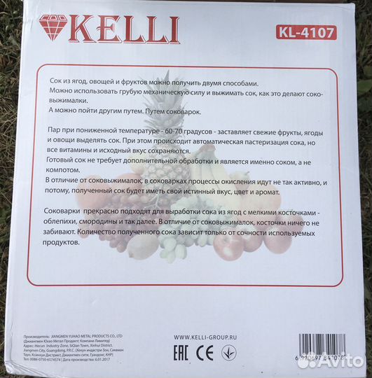 Соковарка нержавейка