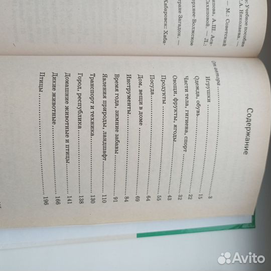 Детские книги