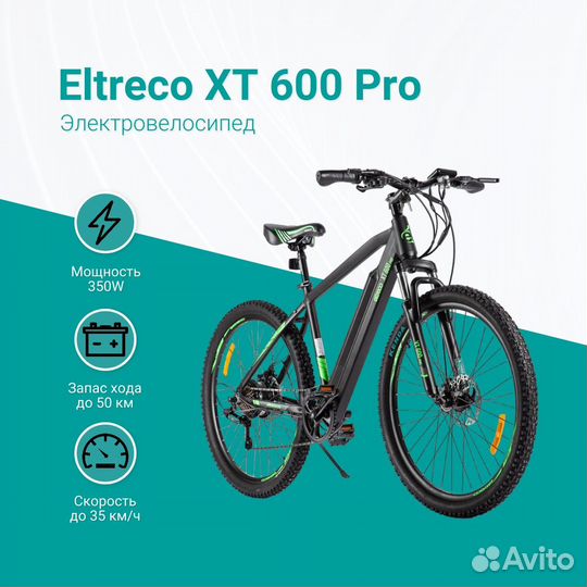 Электровелосипед