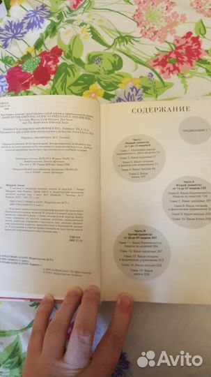 Книга о беременности от А до Я