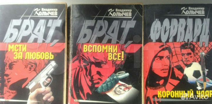 Современные Российские детективы