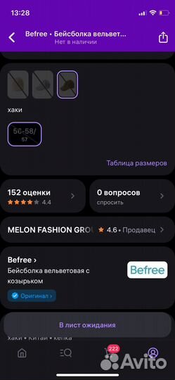 Кепка женская вельветовая befree