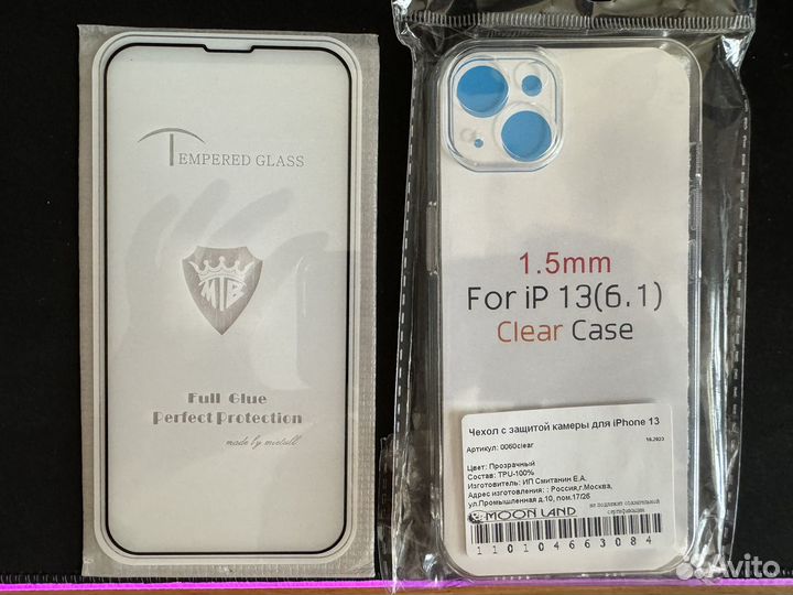 Прозрачное защитное стекло iPhone 13