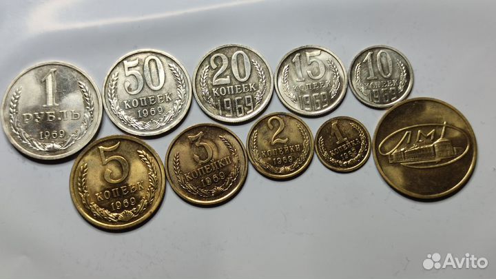 Годовой набор 1969 года