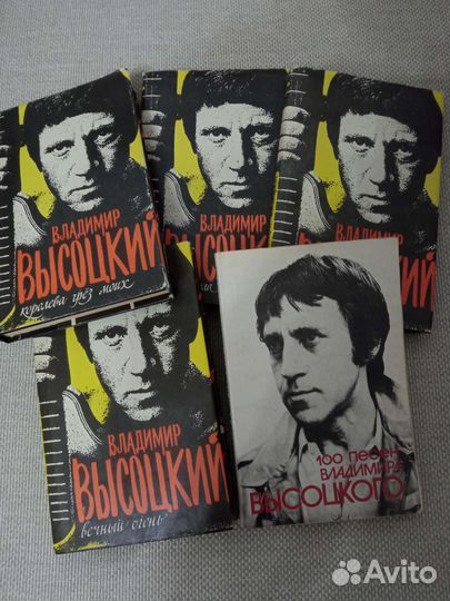 Четырёхтомник. Стихи В.Высоцкого. Песни с нотами
