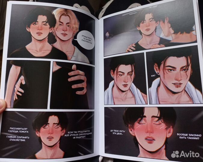 Комикс Vkook BTS