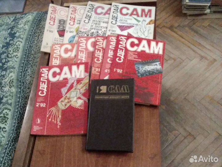 Брошюры и журналы