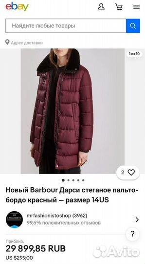 Куртка бордовая Barbour