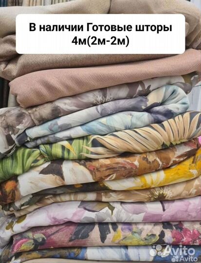 Пошив штор/Подшив штор/Установка люверсов