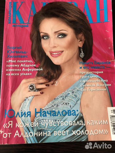 Журналы Караван историй, psychologies