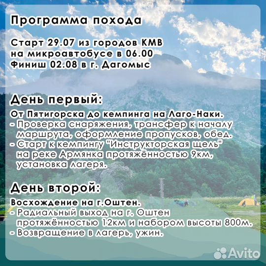 Поход к морю