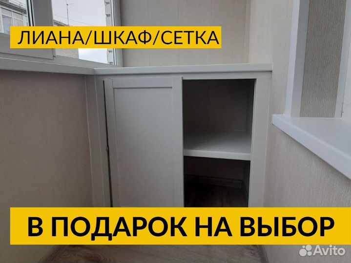 Теплый, уютный балкон за 5 дней