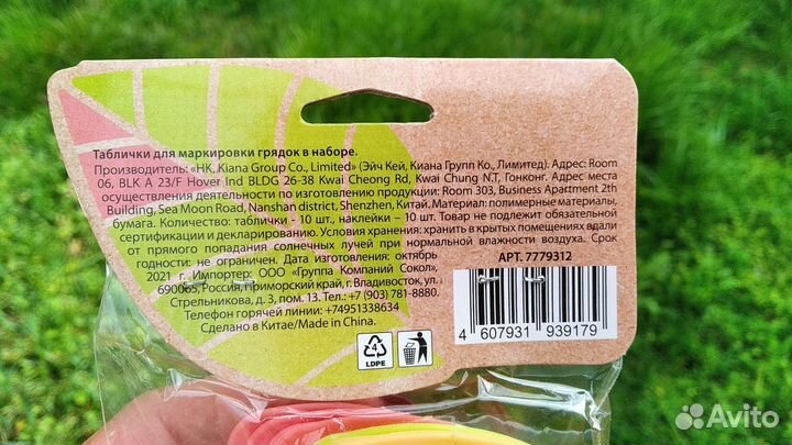 Таблички садовые