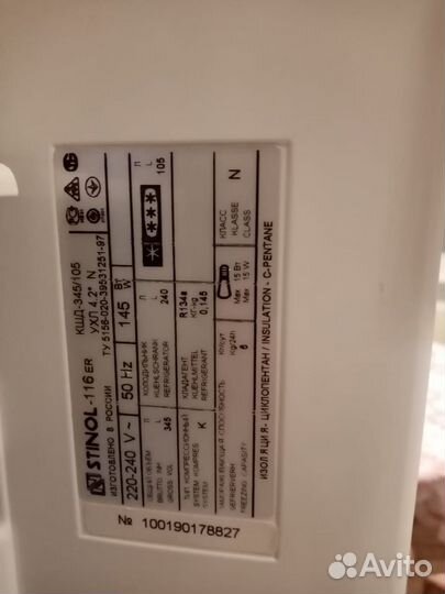 Холодильник двухкамерный stinol 116 er