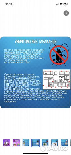 Капсулы от тараканов оригинал