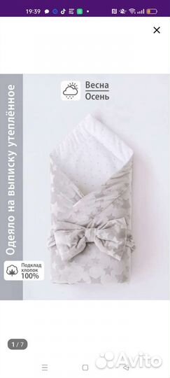 Одеяло на выписку весна/осень