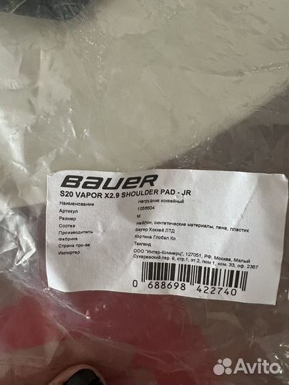 Нагрудник Bauer S20 Vapor X2.9 Jr