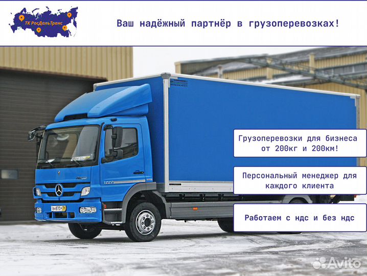 Срочные перевозки для бизнеса