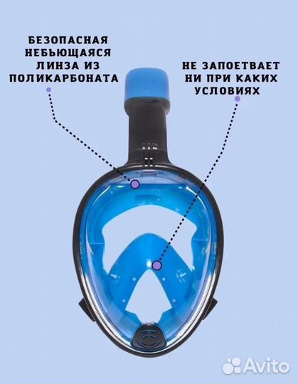 Маска для подводного плавания полнолицевая