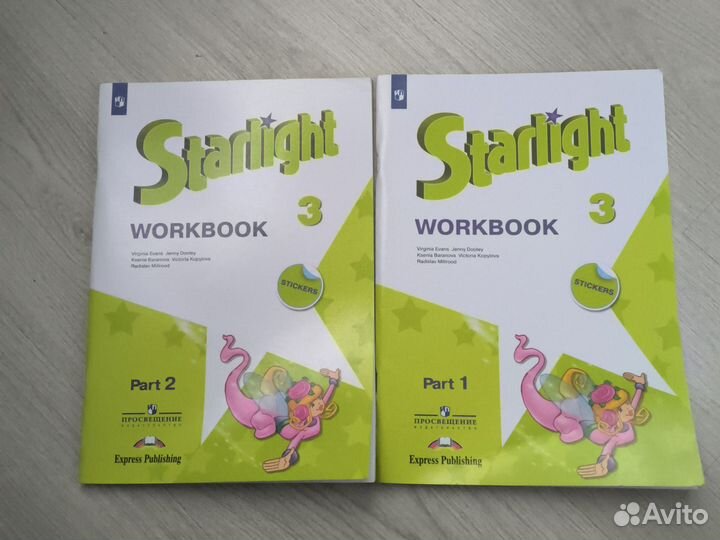 Starlight 3 рабочая тетрадь в 2х частях