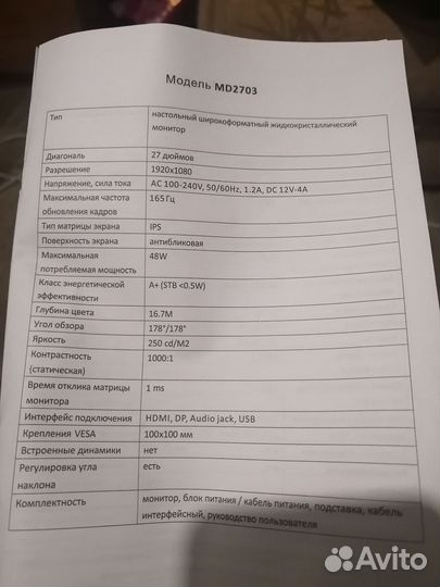 Монитор 27 дюймов 165 гц