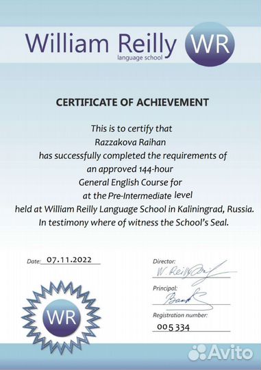 Репетитор по английскому языку онлайн