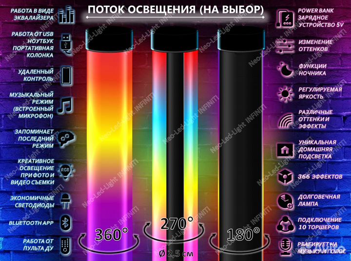 Светильник rgb led, лампа rgb, торшер rgb, ночник