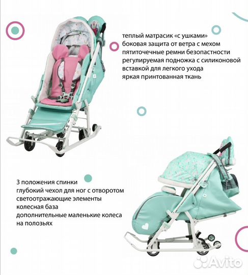 Санки-коляска nika 