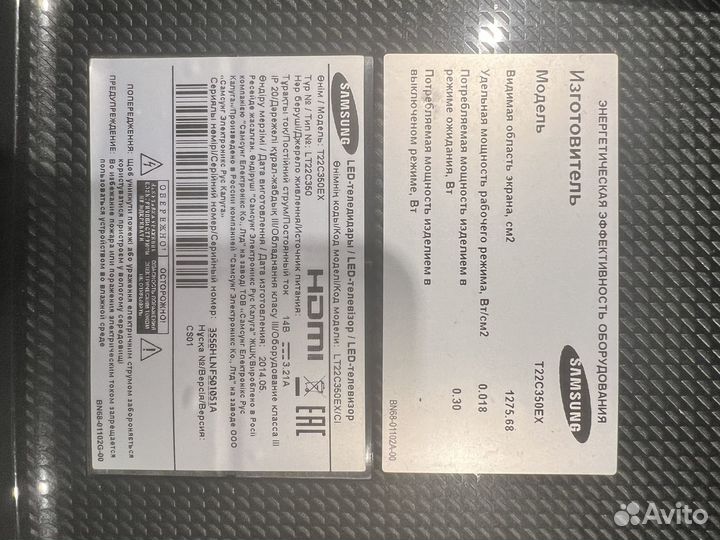 Телевизор samsung 22 дюйма